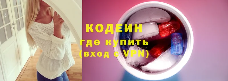 Кодеиновый сироп Lean Purple Drank  купить  цена  Дрезна 