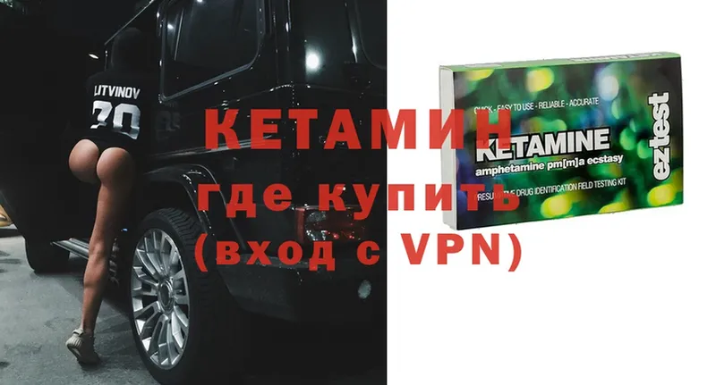 КЕТАМИН ketamine  сайты даркнета Telegram  Дрезна  где найти  